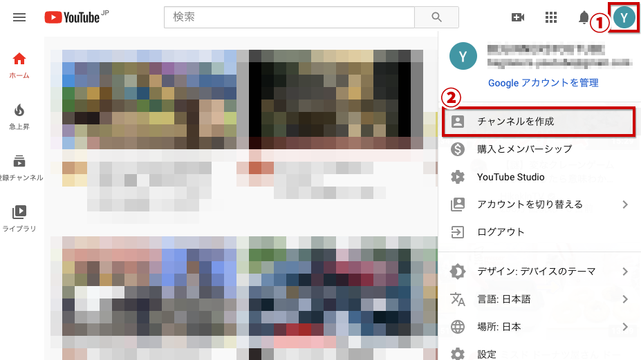 YouTubeチャンネルの作成