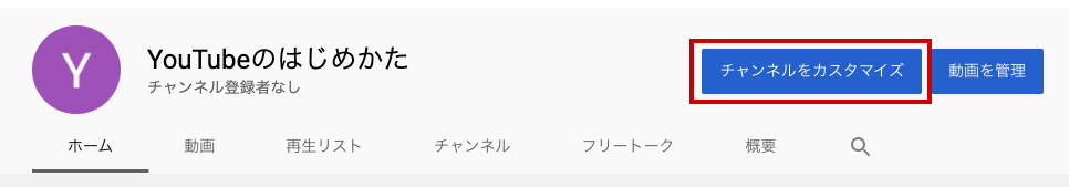 ユーザーが使いやすいようにカスタマイズする